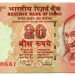 Банкнота Индия 20 рупий 2013 год. 