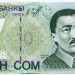 Банкнота Киргизия 10 сом 1997 год.