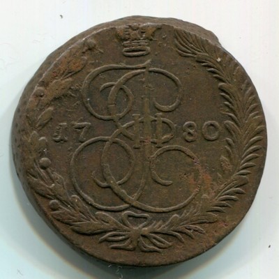 Монета Российская Империя 5 копеек 1780 год. ЕМ
