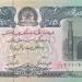 Афганистан, банкнота 10000 афгани ND