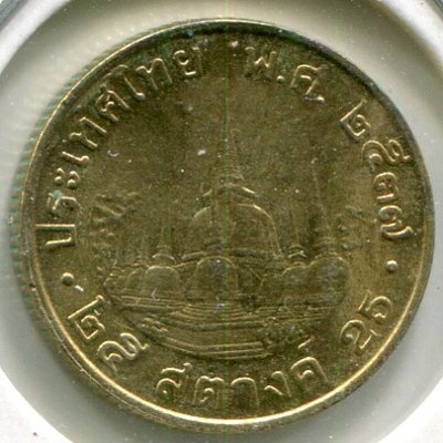 Монета Таиланд 25 сатангов 1994 год.