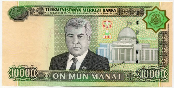 Банкнота Туркменистан 10000 манат 2005 год.