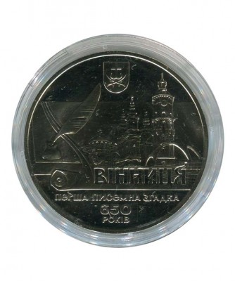 Украина, 5 гривен 650-летие первого письменного упоминания города Винница 2013 г.