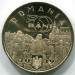Монета Румыния 50 бани 2019 год. Фердинанд I "Объединитель", Король Румынии.