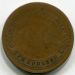 Монета Российская Империя 3 копейки 1879 год. СПБ
