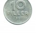 Венгрия 10 филлеров 1979 г.