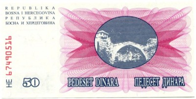 Банкнота Босния и Герцеговина 50 динар 1992 год.