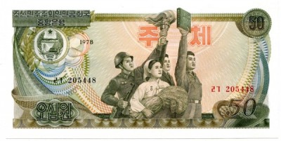 Банкнота Северная Корея 50 вон 1978 год.