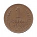 1 копейка 1933 г.