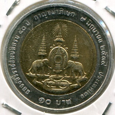 Монета Таиланд 10 бат 1996 год.