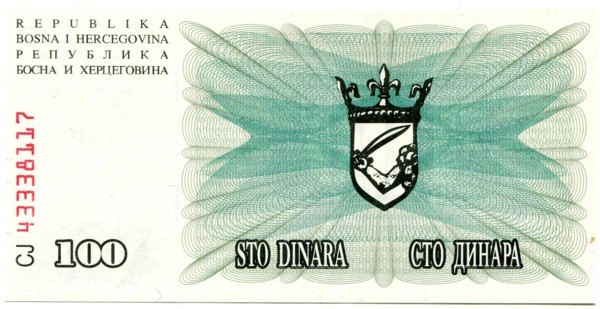 Банкнота Босния и Герцеговина 100 динар 1992 год.