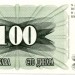 Банкнота Босния и Герцеговина 100 динар 1992 год.