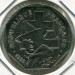 Монета Франция 2 франка 1993 год.
