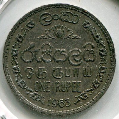 Монета Цейлон 1 рупия 1963 год.