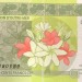 Банкнота Французские Тихоокеанские территории 500 франков 2014 год