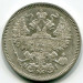 Монета Российская Империя 20 копеек 1869 год. СПБ-НI 