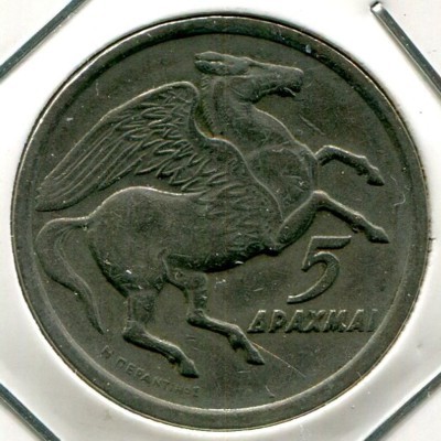 Монета Греция 5 драхм 1973 год.
