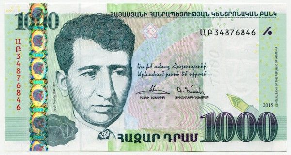 Банкнота Армении 1000 драмов 2015 год.