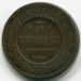 Монета Российская Империя 3 копейки 1880 год. СПБ
