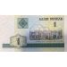 Банкнота Беларусь 1 рубль 2000 год. 