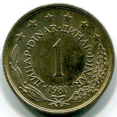 Монета Югославия 1 динар 1980 год.