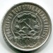 Монета РСФСР 50 копеек 1922 год. ПЛ