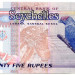 Банкнота Сейшелы 25 рупий 1998 год. 