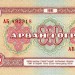 Монголия, банкнота, 10 тугриков 1981 год