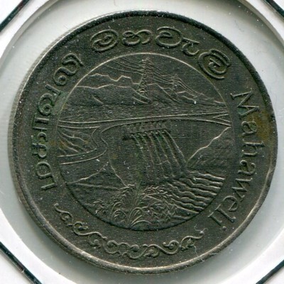 Монета Шри-Ланка 2 рупии 1981 год.