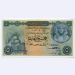 Банкнота Египет 5 фунтов 1958 год.