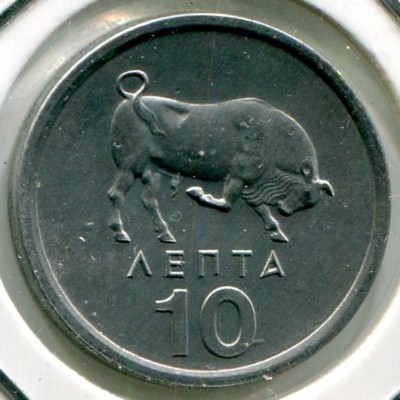 Монета Греция 10 лепт 1976 год.