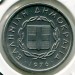 Монета Греция 10 лепт 1976 год.