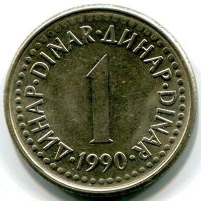 Монета Югославия 1 динар 1990 год.