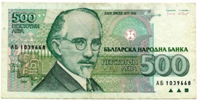 Банкнота Болгария 500 лева 1993 год. 