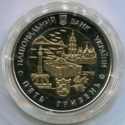 Монета Украина 5 гривен 2018 год. Город Киев