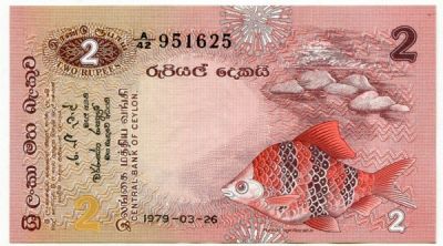 Банкнота Цейлон 2 рупии 1979 год.