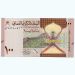 Банкнота Оман 100 байс 2020 год.