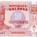 Банкнота Молдова 50 лей 2008 год.