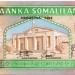 Банкнота Сомалиленд 5 шиллингов 1994 год.