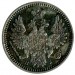 Монета 5 копеек 1854 г. Николай I