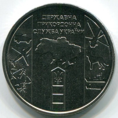 Монета Украина 10 гривен 2020 год. Государственная пограничная служба Украины.