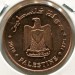 Монета Палестина 1 кирш 2010 год.