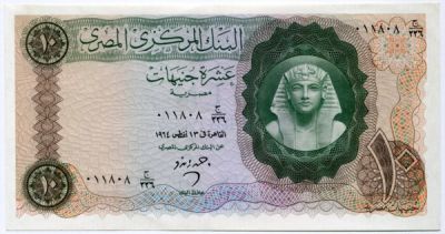 Банкнота Египет 10 фунтов 1964 год.