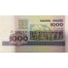 Банкнота Беларусь 1000 рублей 1998 год. 
