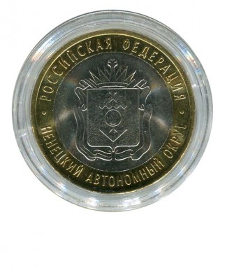 10 рублей, Ненецкий автономный округ СПМД