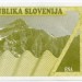 Банкнота Словения 1 толар 1996 год.