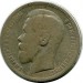 Монета Российская Империя 1 рубль 1898 год. (одна звезда *). Николай II