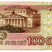 Банкнота Россия 100000 рублей 1995 год.