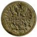 Монета 5 копеек 1871 г. Александр II