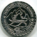 Монета Южная Осетия 1 рубль 2013 год. 